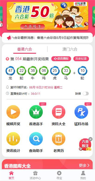 2024新澳门天天开好彩,MSN应用_旗舰款88.359