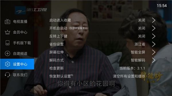 电视家港澳分享码，解锁更多精彩视听新体验