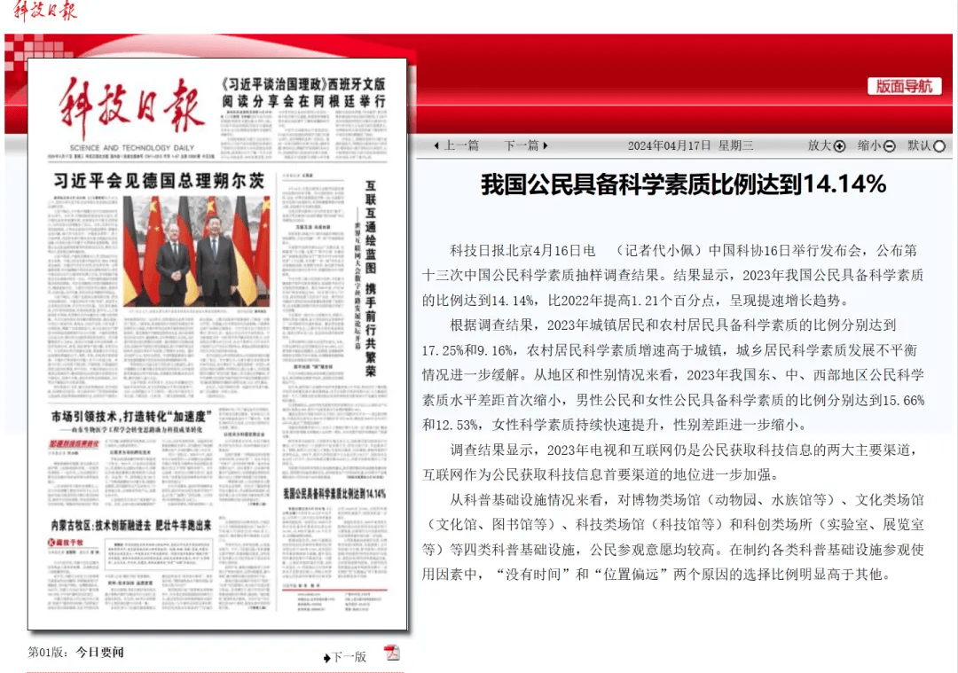 不锈钢螺旋网带 第234页