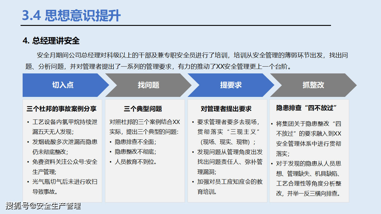 新澳2024今晚开奖资料四不像,行动规划执行_声学版18.350