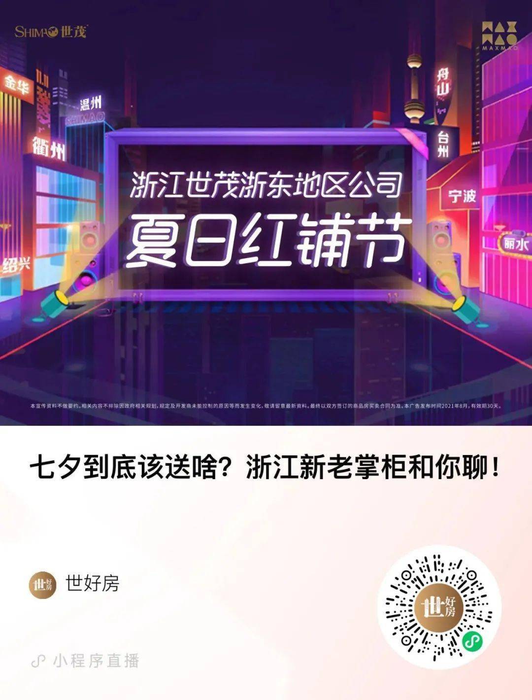 新澳门直播现场开奖直播大全,快速解答方案设计_科技版71.638