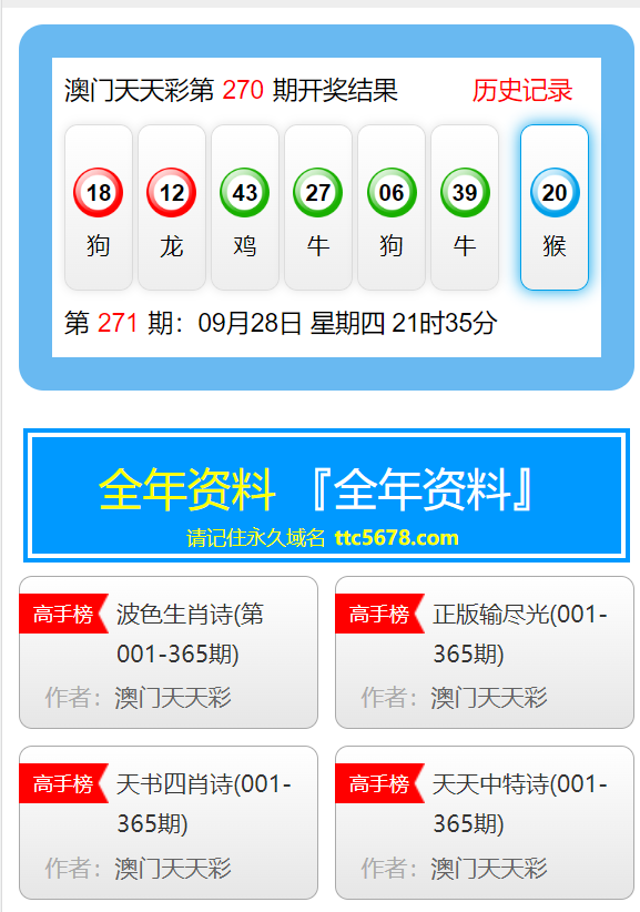 澳门天天开彩期期精准,专家权威解答_语音版91.408
