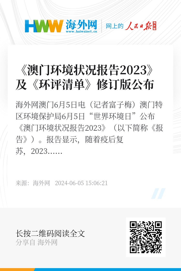 ＂2024今晚新澳门开奖结果＂的：快速实施解答研究_环保版5.86