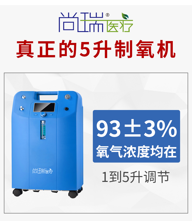 家用小型制氧机价格及图片概览介绍