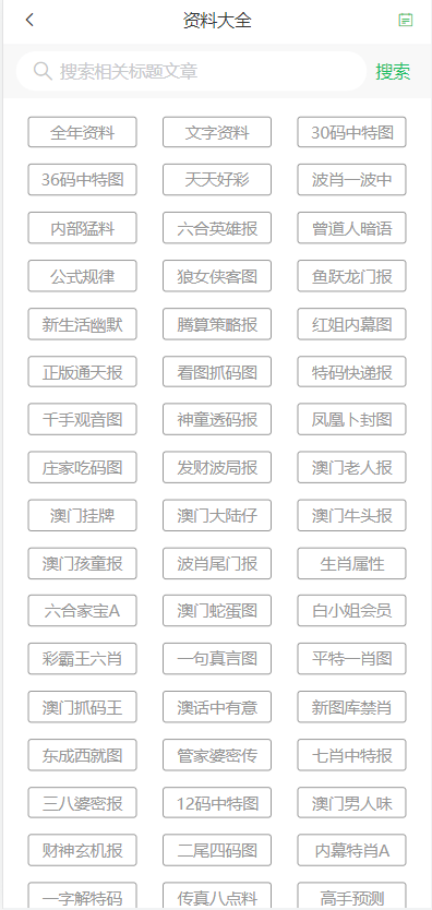 ＂2024年新澳门天天开好彩大全＂的：深入研究执行计划_奢华版4.79
