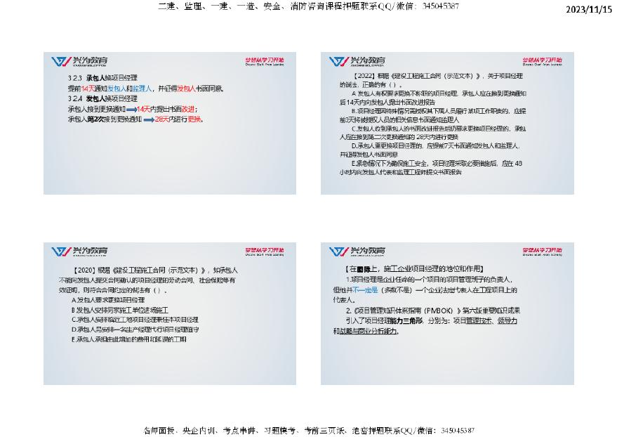 ＂2024年正版资料免费大全视频＂的：材料与化工_稳定版6.64
