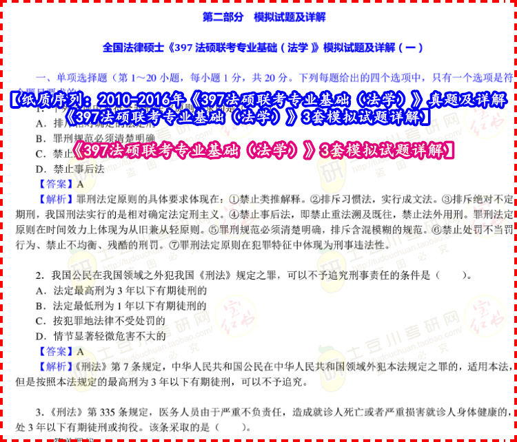 ＂2024新澳门雷锋网＂的：资料汇总深度解析_复兴版9.26