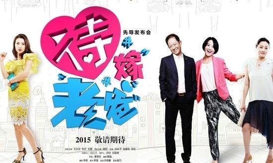 待嫁老爸电视剧演员表，展现变化、学习与自信的力量