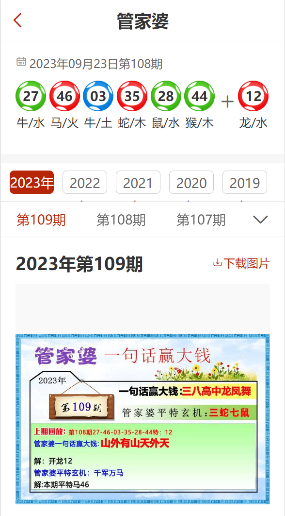 ＂7777788888精准管家婆＂的：快速实施解答研究_赋能版5.23