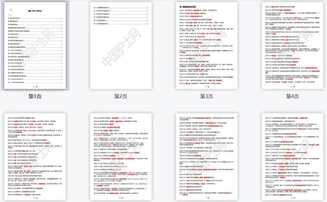 不锈钢链板 第237页