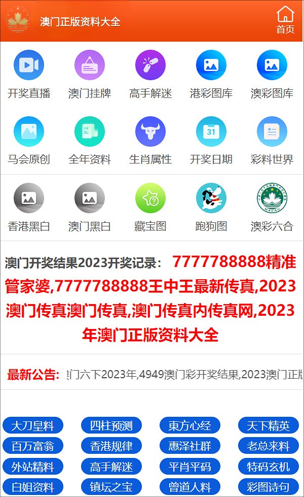 ＂澳门一码一码100准确张子慧＂的：高速应对逻辑_可穿戴设备版9.90