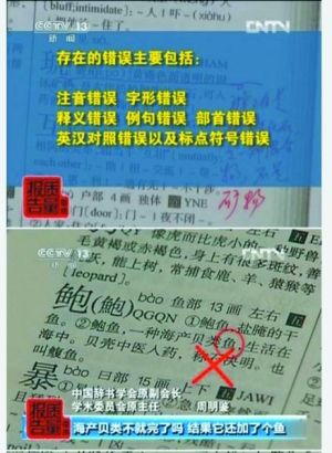 ＂澳门三肖三码精准100%新华字典＂的：多元化诊断解决_结合版8.32