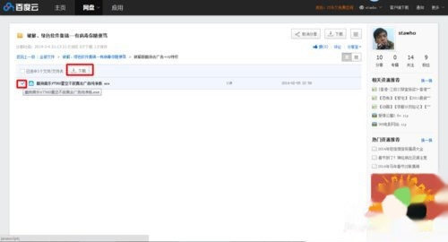 最新酷狗VIP破解版信息及法律提醒