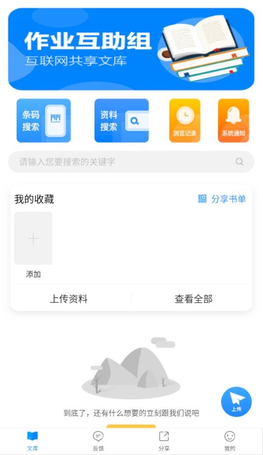 互动作业组更新下载，最新指南与实用技巧汇总