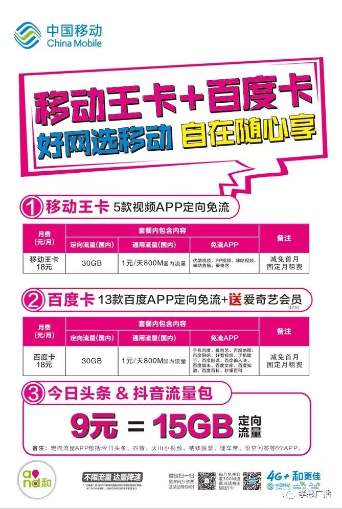 移动最新送好礼活动深度解析与个人观点