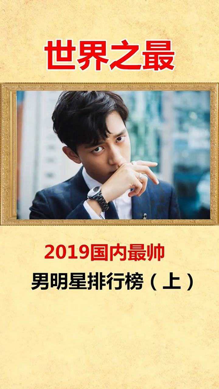 最帅男明星排行榜揭秘,小巷深处的明星魅力与美食宝地探索