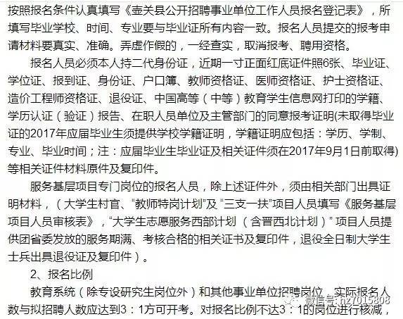壶关招聘信息,科技之光引领职场新纪元