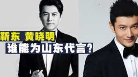 淄博籍明星的温馨日常与风采展示