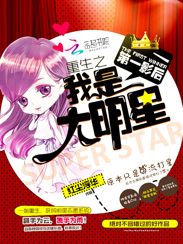 与自然美景的轻松遨游，我真是个大明星