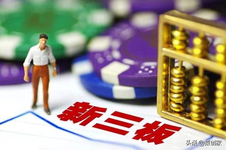 主板、中小板、创业板与新三板的上市条件对比与解析
