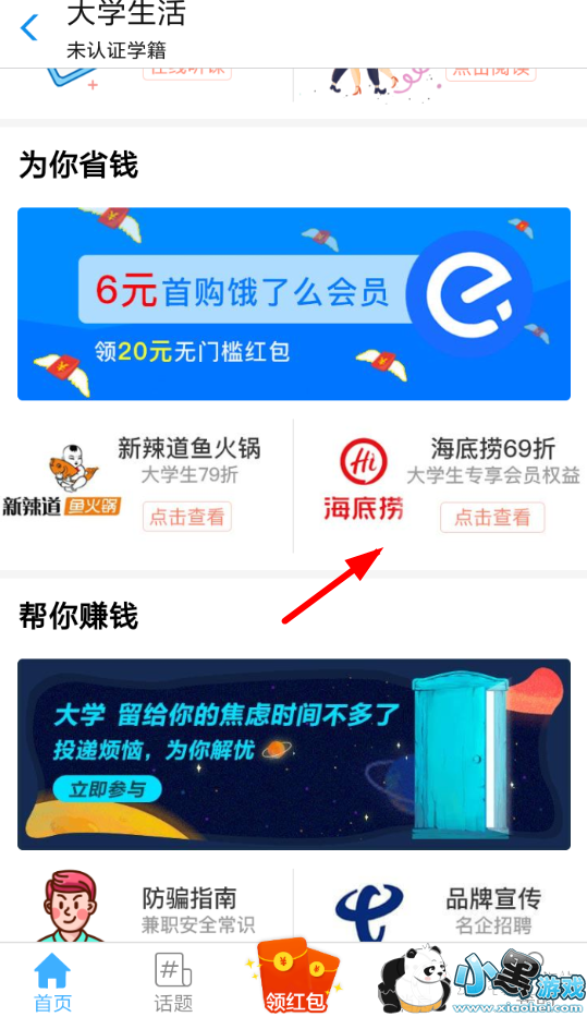 海底捞玩家资讯全新升级，独家福利与攻略大解密！