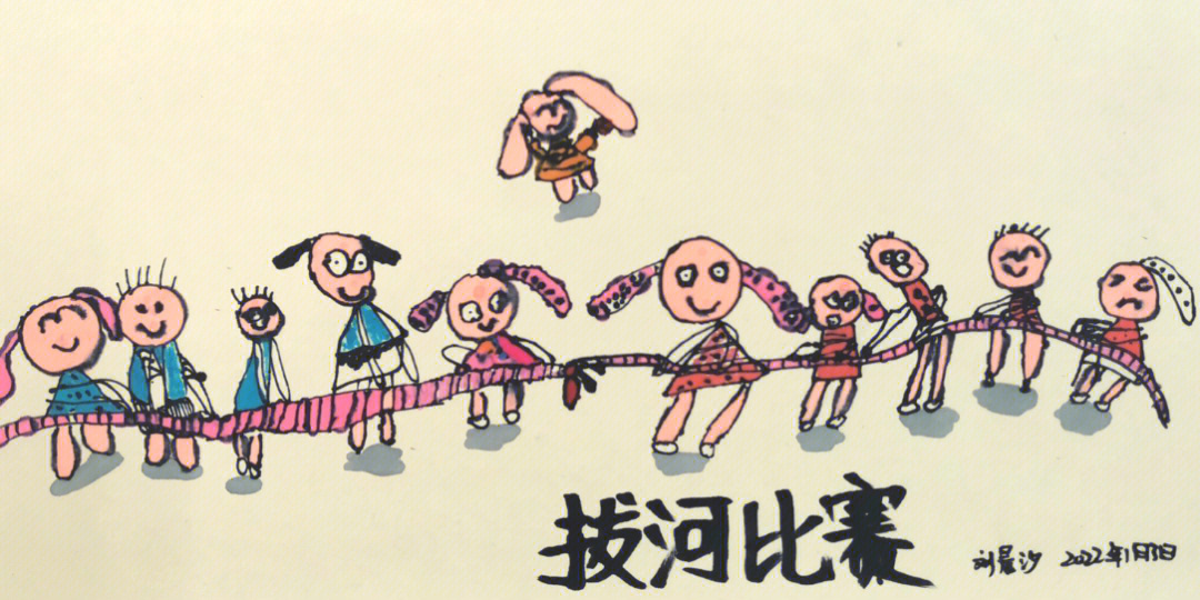 拔河比赛绘本，文化传承与寓教于乐的视觉故事