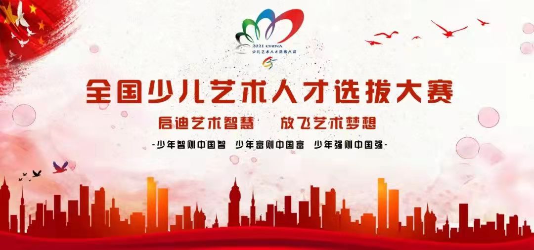 艺术小人才比赛，多元展现艺术魅力的竞技舞台