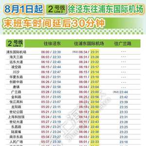 朱泾二路最新运行时间表，自然美景探索之旅启程时刻