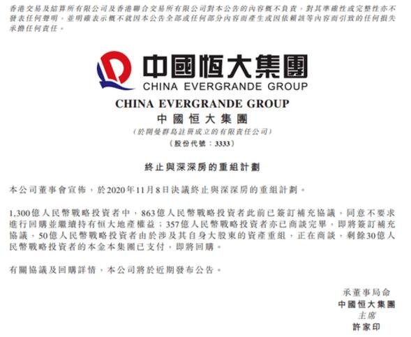 深深房重组最新动态，科技重塑居住，未来生活加速来临