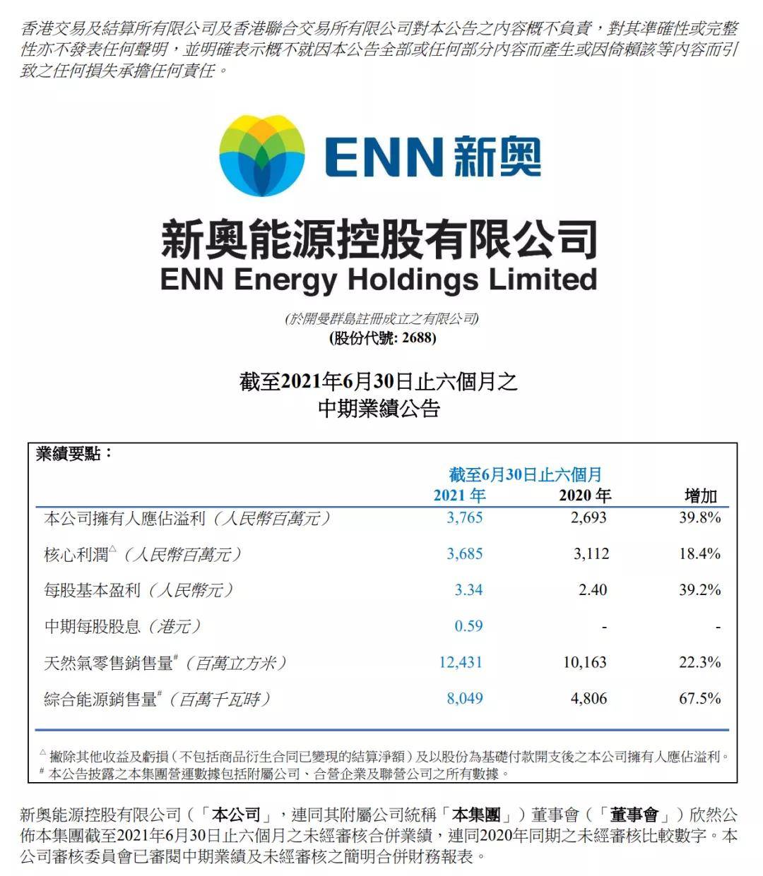 2024新奥正版免费下载,推动策略优化_JBN50.391内置版