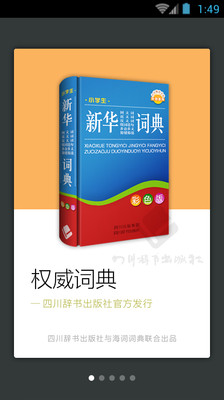 澳门三肖三码精准100%新华字典,最新碎析解释说法_ZMR50.209编辑版
