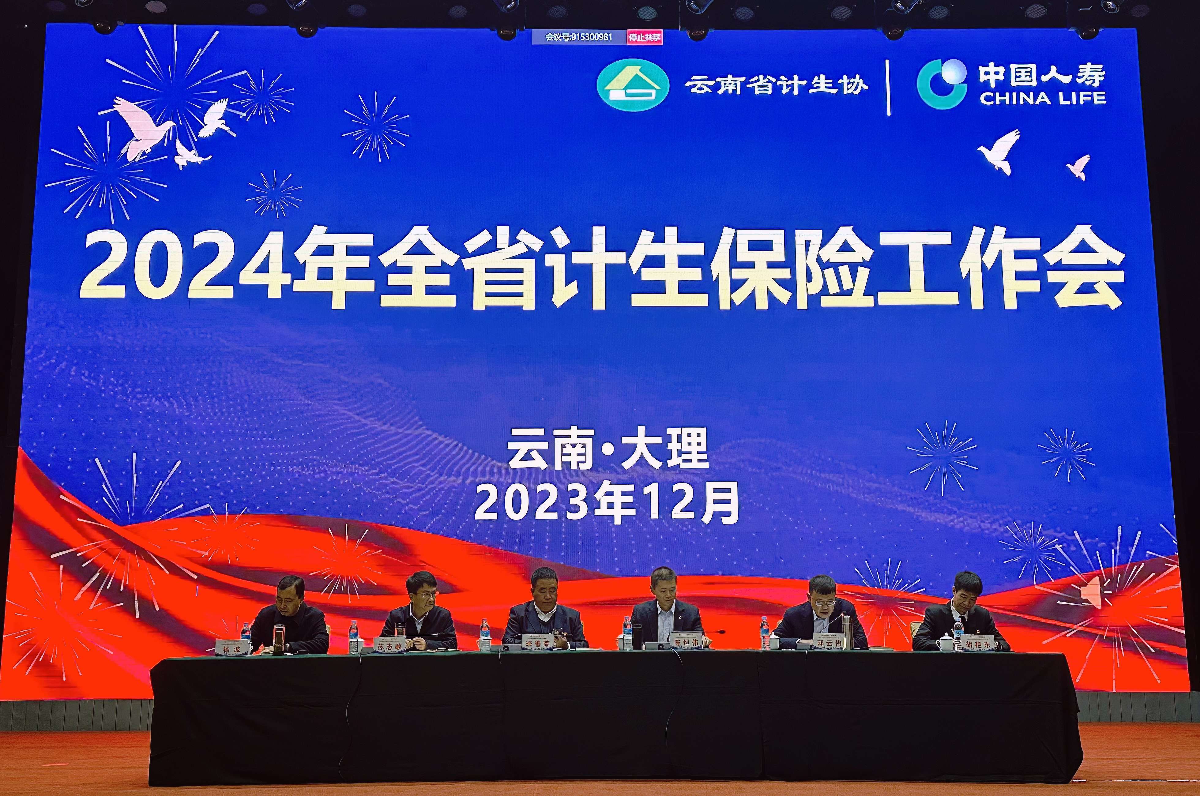 一码一肖100中码,数据分析计划_EDU50.319桌面款