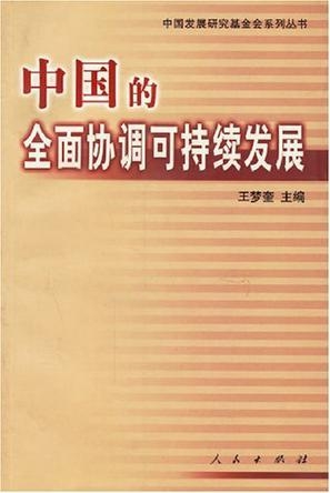 4949澳门精准免费大全小说,高度协调实施_UGK50.196透明版