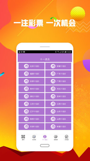 新奥彩资料大全免费查询,系统分析方案设计_XRV50.355快捷版
