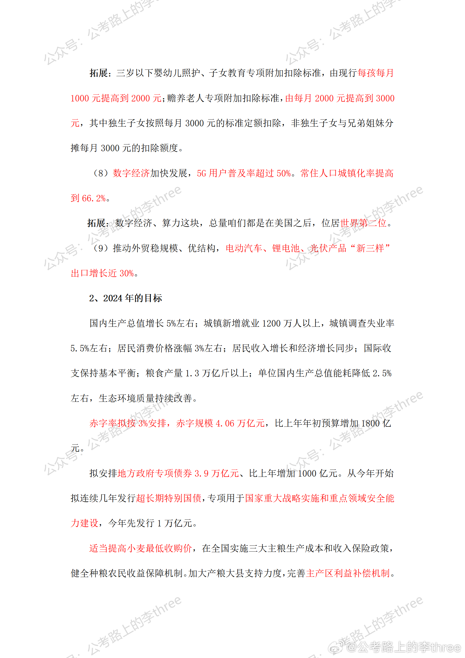 2024六会彩资料,行动规划执行_UAX50.740多元文化版