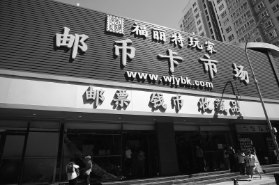 马甸邮币卡最新行情揭秘,小巷深处的宝藏动态