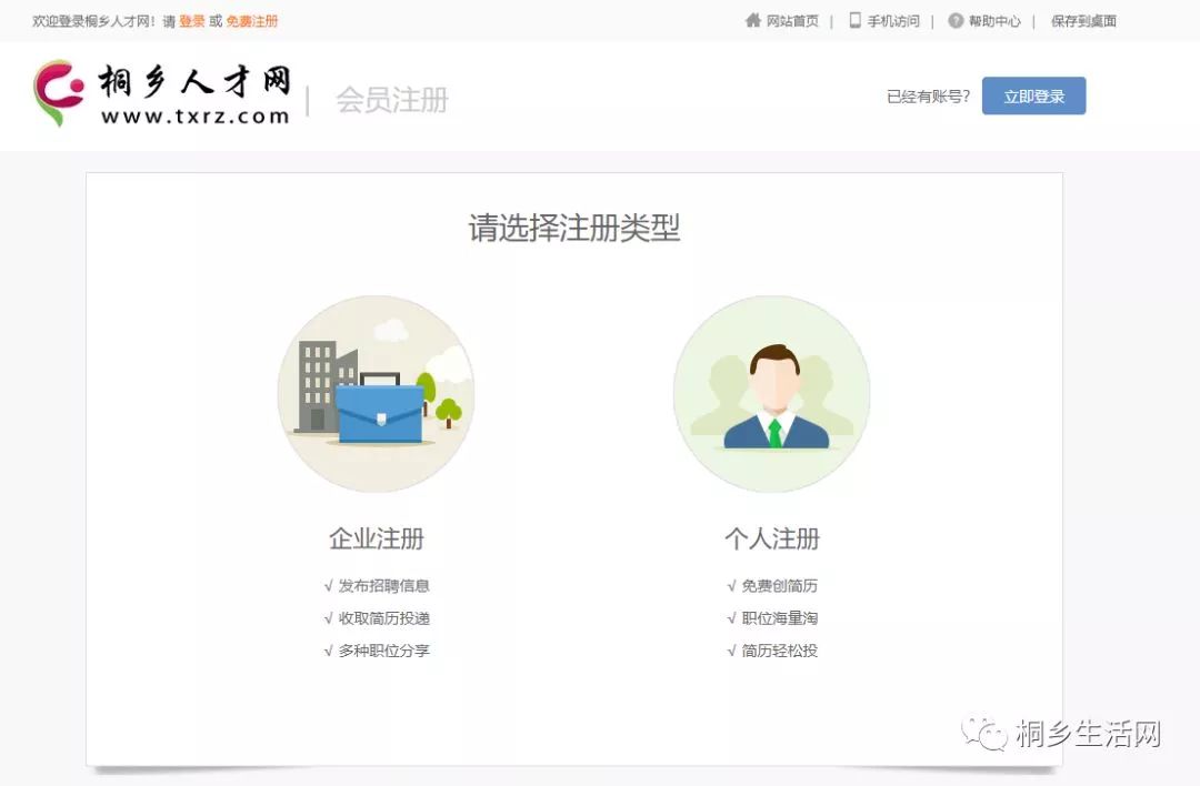 桐乡市最新招聘信息,阳光下的招聘之旅