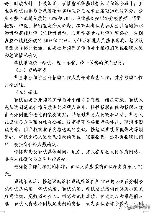 莘县工厂最新招聘信息概览