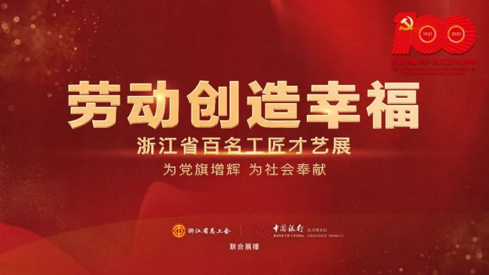 浙江艺典蓬勃发展,最新艺术盛宴盛况更新