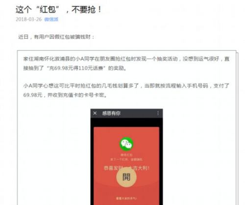 最新微信红包诈骗,最新微信红包诈骗,小巷中的神秘小店与探索真相之旅