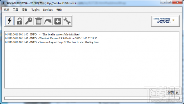 Flashtool最新版下载，科技驱动极速便捷，重塑生活体验