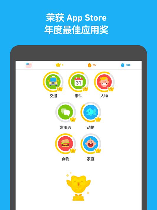 多邻国最新版，开启语言学习全新境界的探索之旅