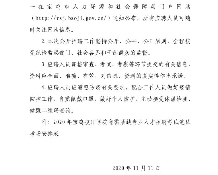 蔡家坡最新招聘信息全面概览