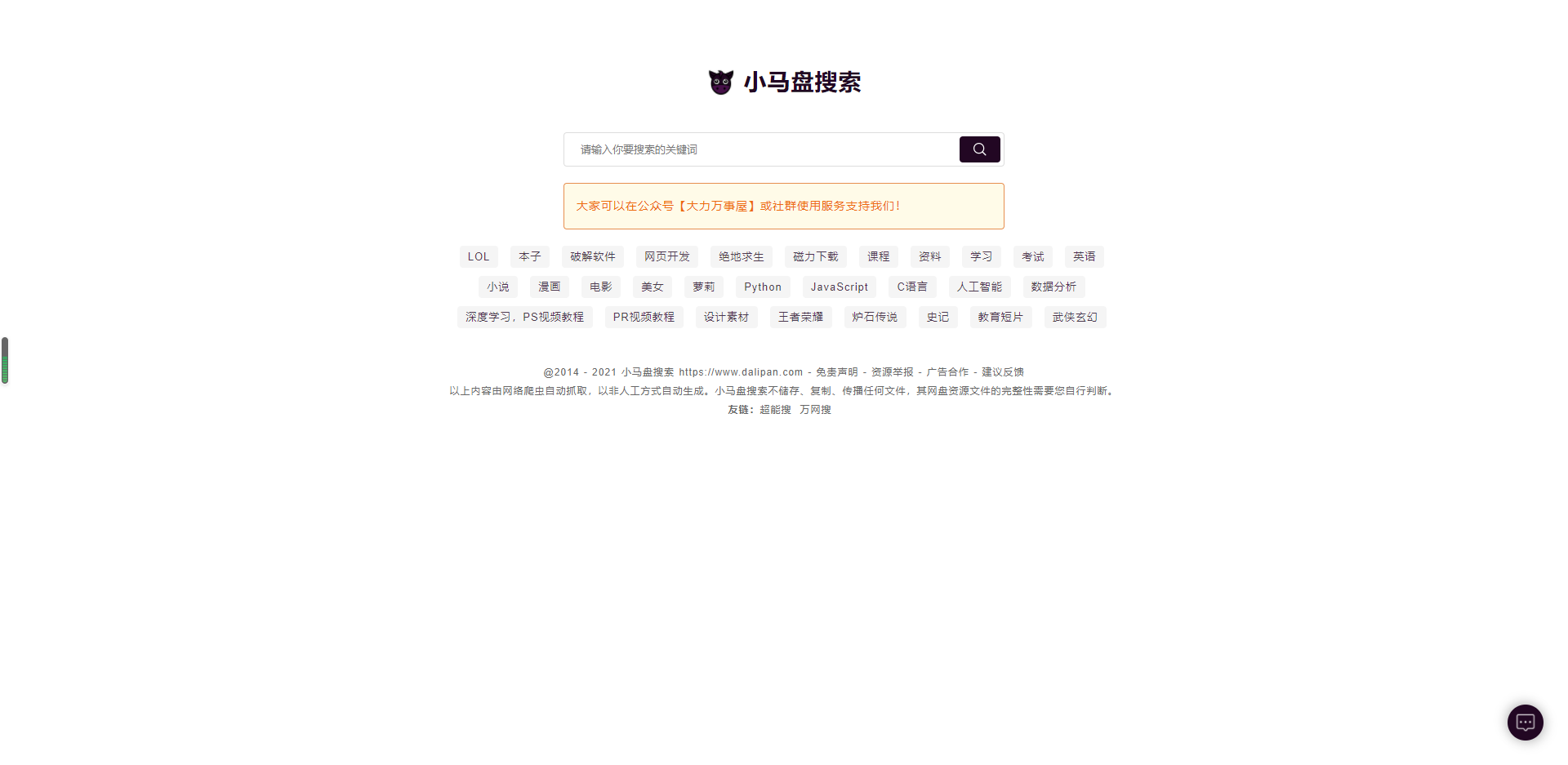 科技革新引领未来,最新收录磁力链接揭秘