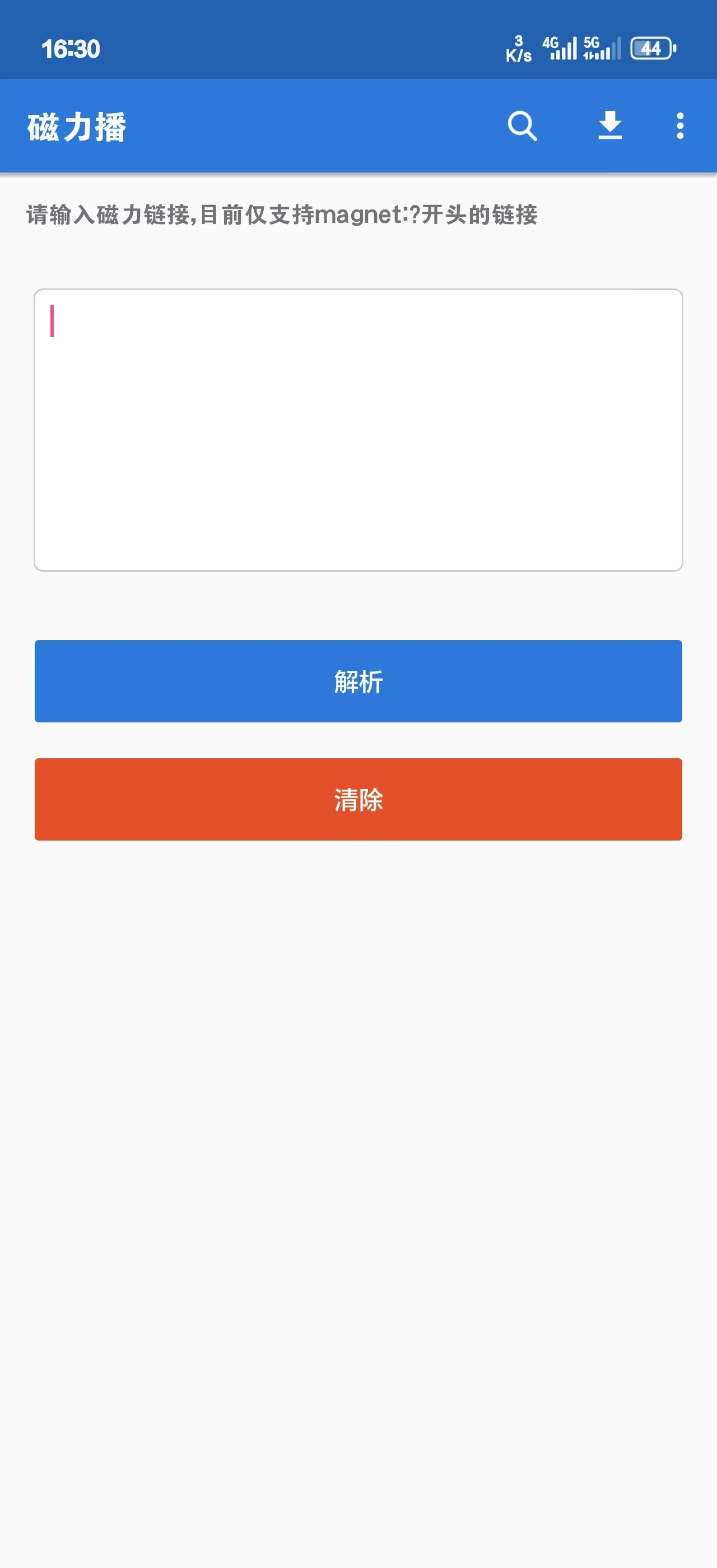 科技革新引领未来,最新收录磁力链接揭秘