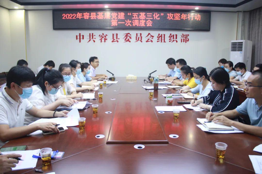 微容县最新新闻报道