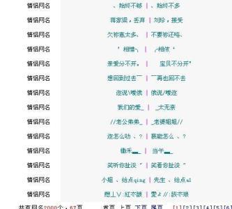 最新个性网名发布中心,时代印记与文化脉络的融合