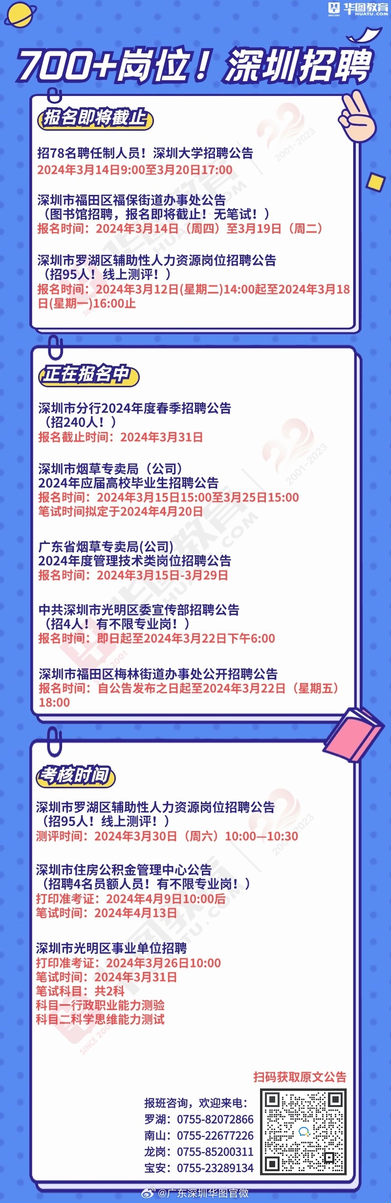 深圳最新押出招聘，职场与友情的奇妙交汇点