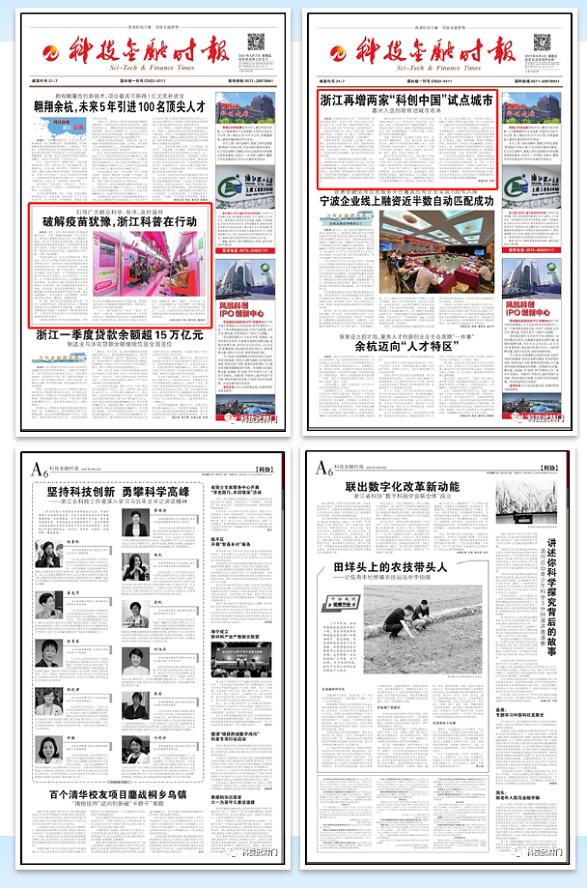 最新科技时报,最新科技时报