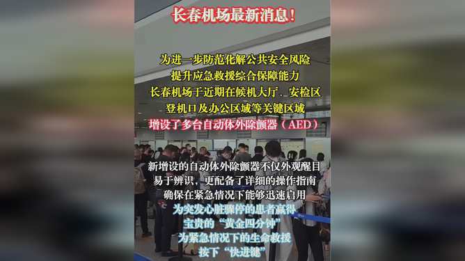 长春机场最新招聘信息,科技驱动梦想,共筑航空未来